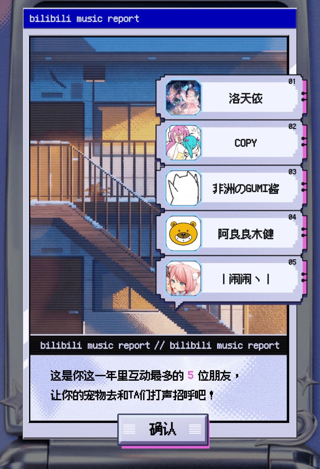 天依！